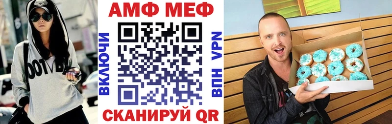 АМФЕТАМИН Розовый  маркетплейс официальный сайт  Бийск 