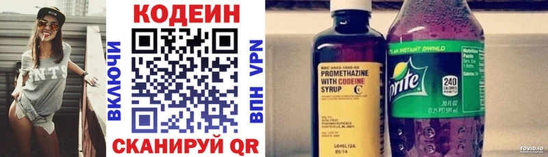 купить  сайты  Бийск  Кодеин Purple Drank 