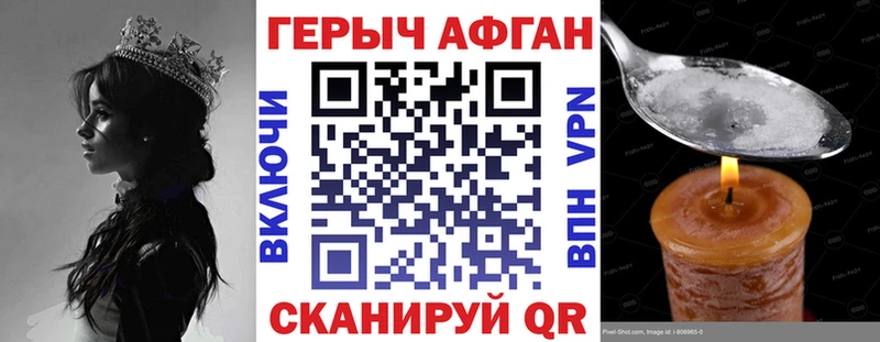 Героин хмурый  купить  сайты  omg как зайти  Бийск 