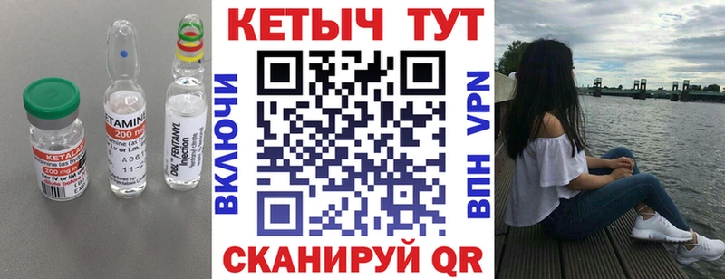 КЕТАМИН VHQ  Бийск 