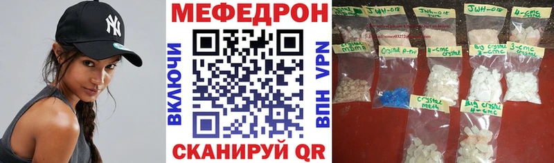 закладки  Бийск  МЕФ кристаллы 