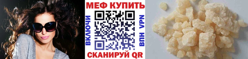 МЕФ мука Бийск