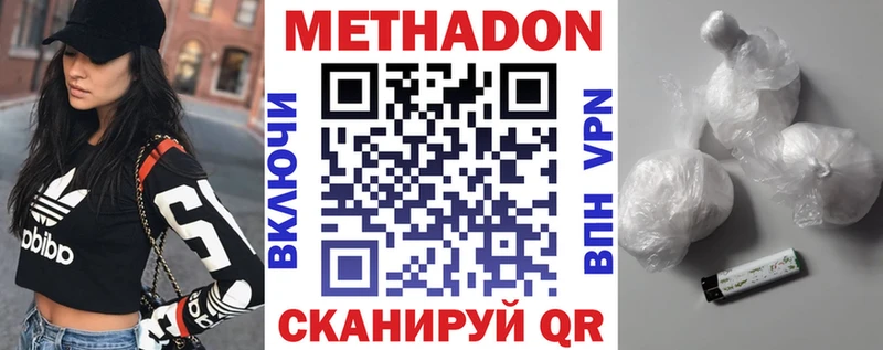 МЕТАДОН мёд  сколько стоит  Бийск 