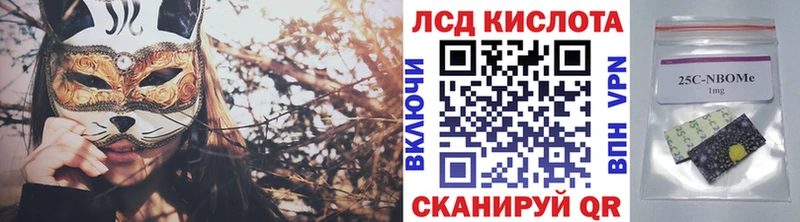 Марки N-bome 1,5мг Бийск